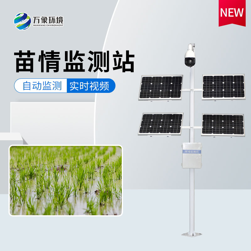 植物生長監(jiān)測(cè)儀