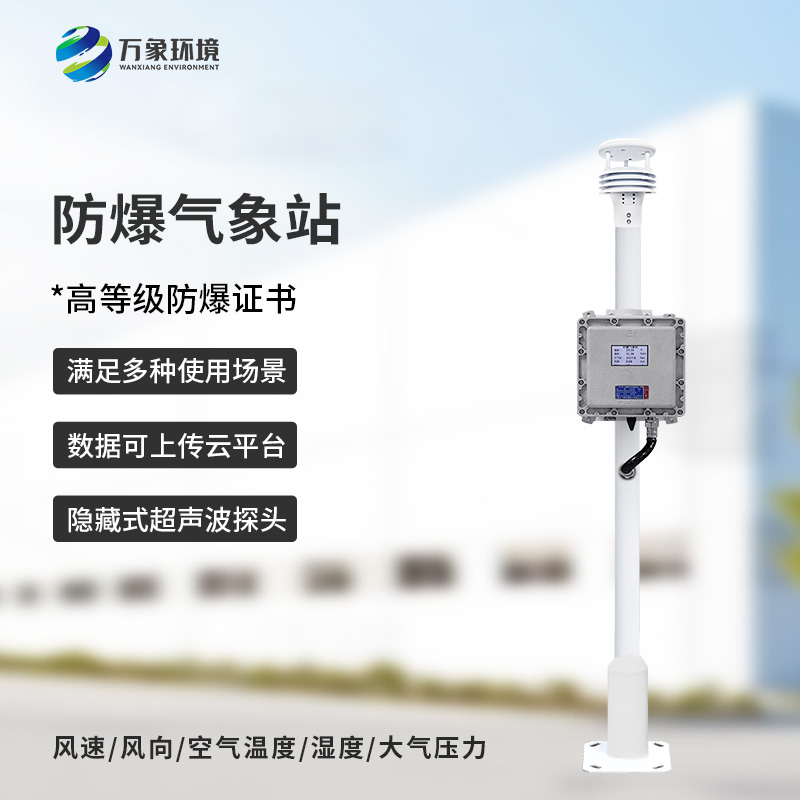 防爆監(jiān)測(cè)設(shè)備在化工廠的用途有哪些？