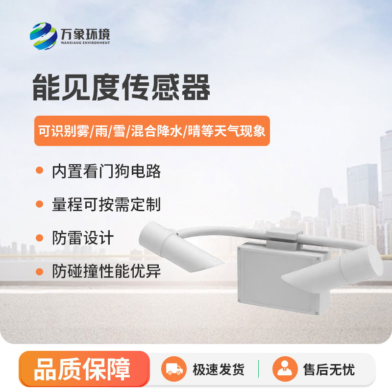 天氣現(xiàn)象儀