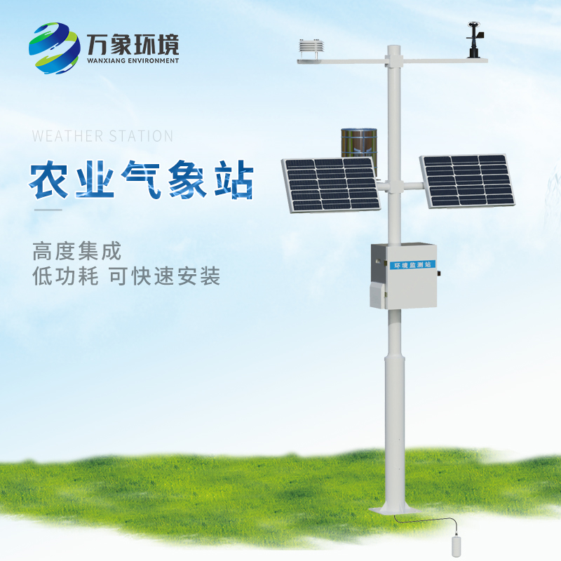 農業(yè)氣象環(huán)境物聯(lián)網監(jiān)測系統(tǒng)：農業(yè)氣象新生態(tài)監(jiān)測方式