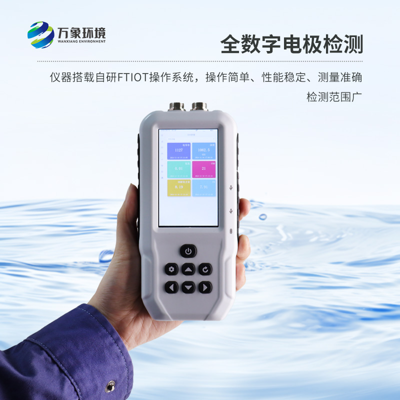 便攜式水質(zhì)檢測儀：安全、便攜水質(zhì)監(jiān)測優(yōu)選工具
