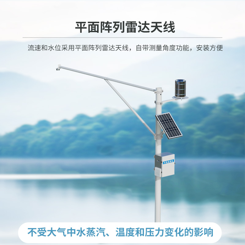 水位水量監(jiān)測設備