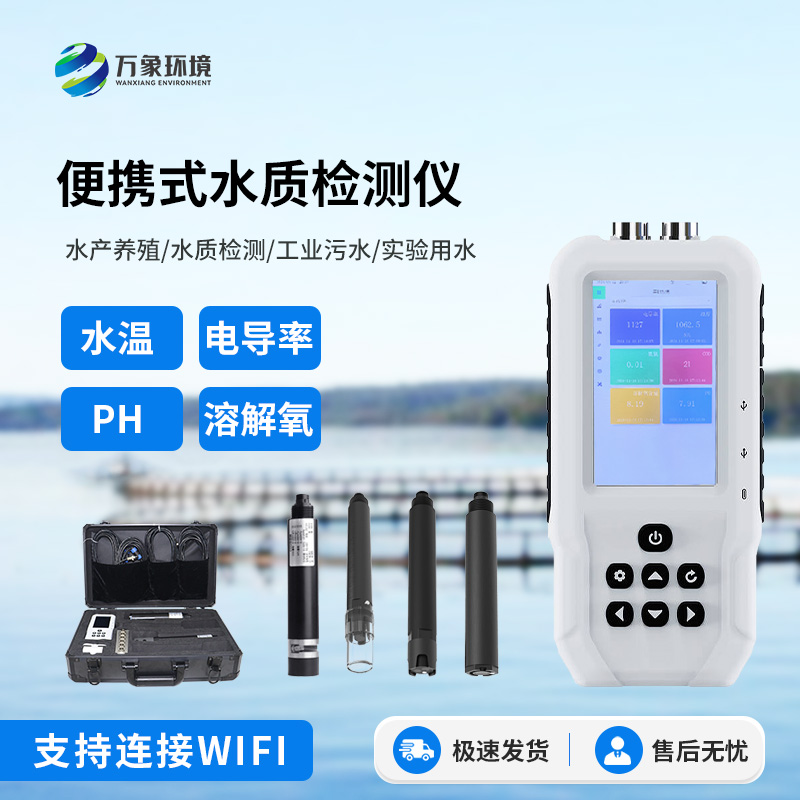 便攜式水質(zhì)檢測(cè)儀，應(yīng)急消防救援可用設(shè)備