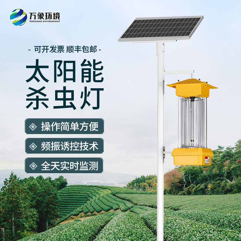 太陽(yáng)能殺蟲(chóng)燈