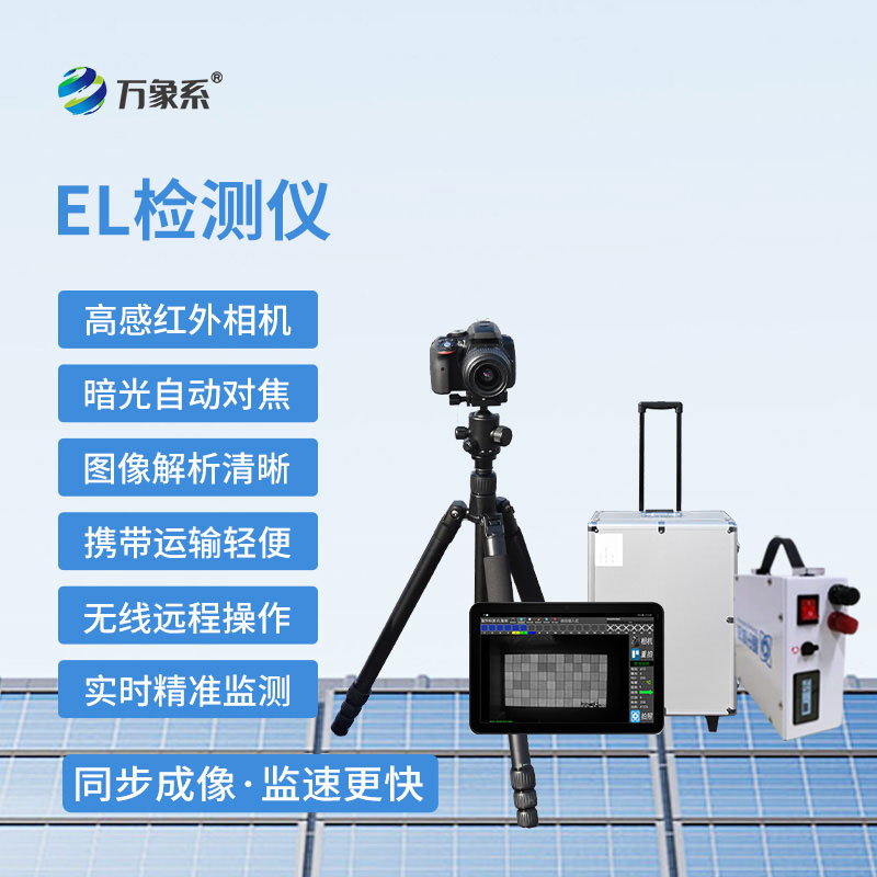 光伏電站測(cè)試儀